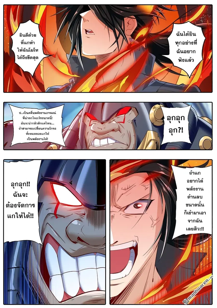 Hero? I Quit A Long Time Ago ตอนที่ 191 หน้า 16