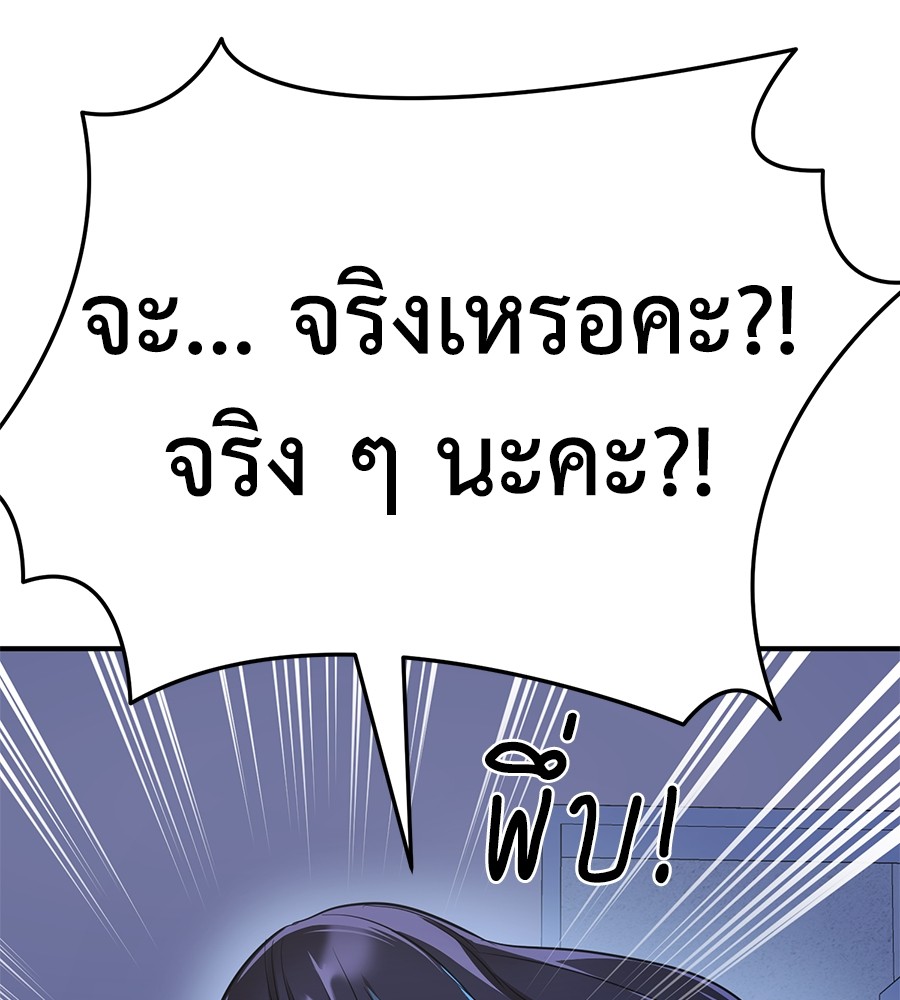 Reincarnation Path of The Underworld King ยอมรา ผู้พิพากษาจากนรก ตอนที่ 13 หน้า 145