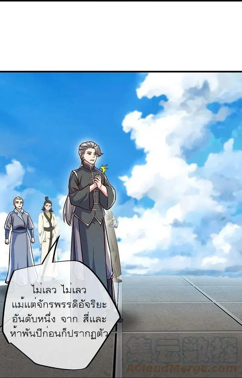 Peerless Battle Spirit ตอนที่ 530 หน้า 51