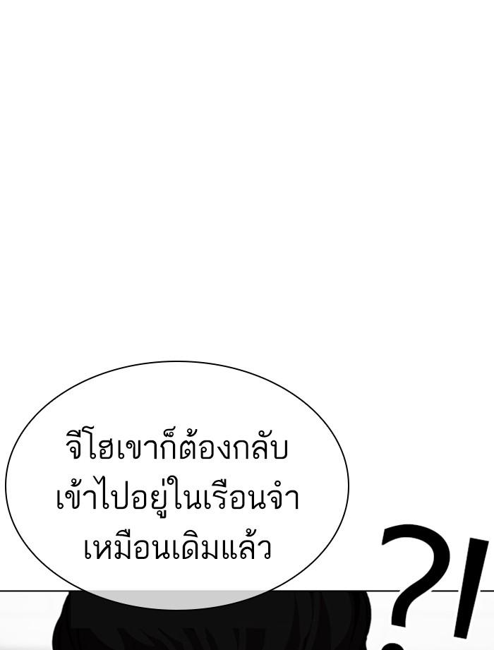 Lookism ตอนที่ 355 หน้า 20