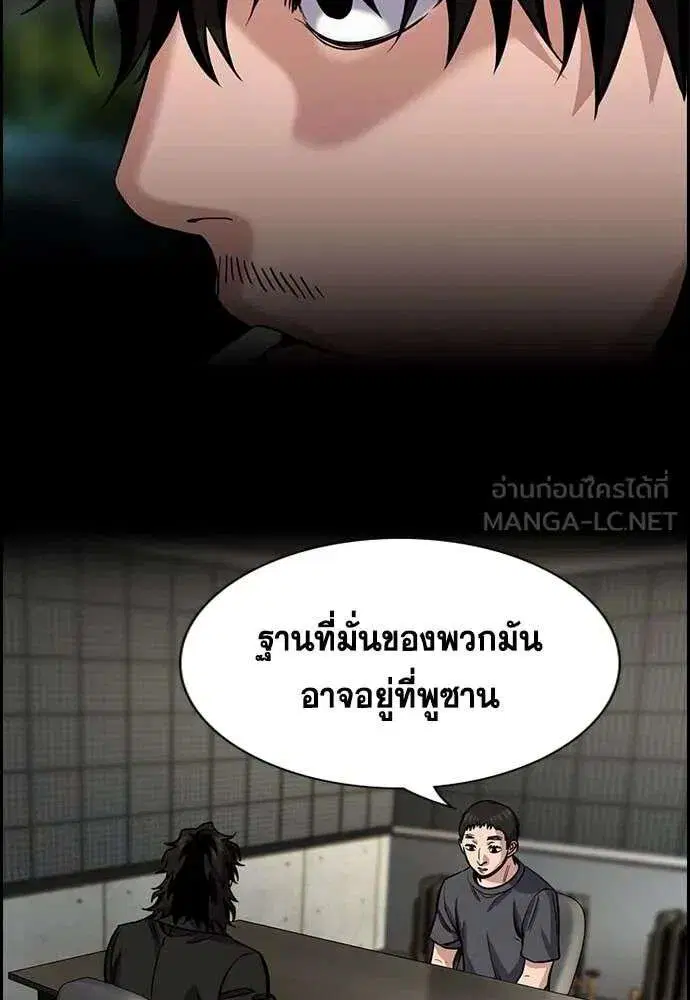 True Education ตอนที่ 231 หน้า 33
