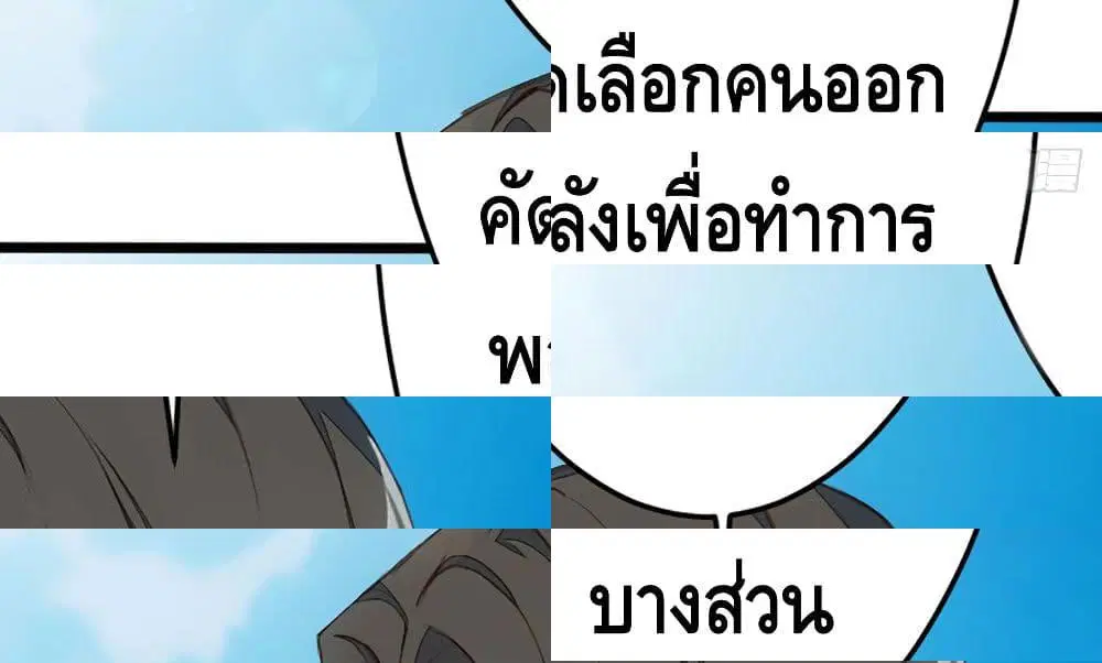 Tianjie Agent ตอนที่ 61 หน้า 20