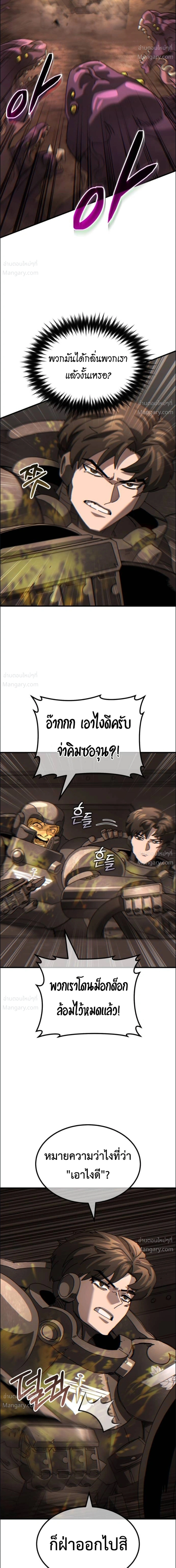 A Space Marine Gets a Status Window – สเปซมารีนผู้ปลุกหน้าต่างสถานะ ตอนที่ 2 หน้า 26