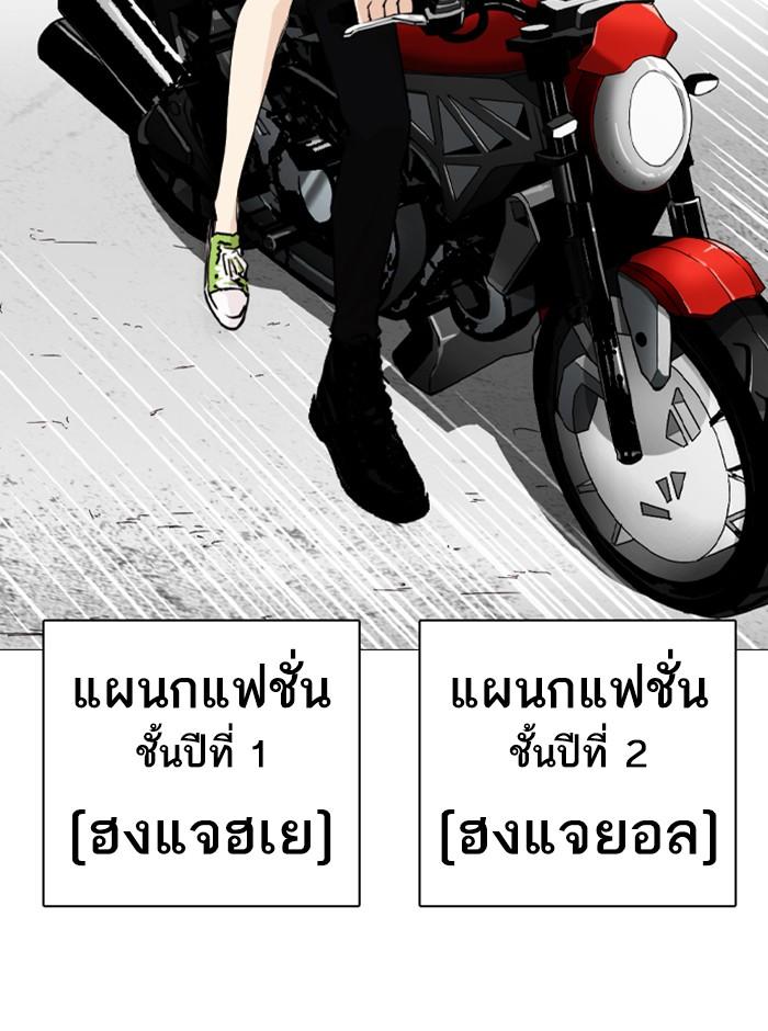 Lookism ตอนที่ 249 หน้า 190