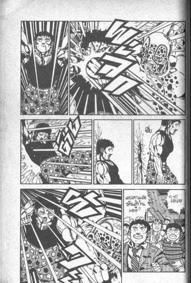Shin Jungle no Ouja Tar-chan ตอนที่ 45 หน้า 24