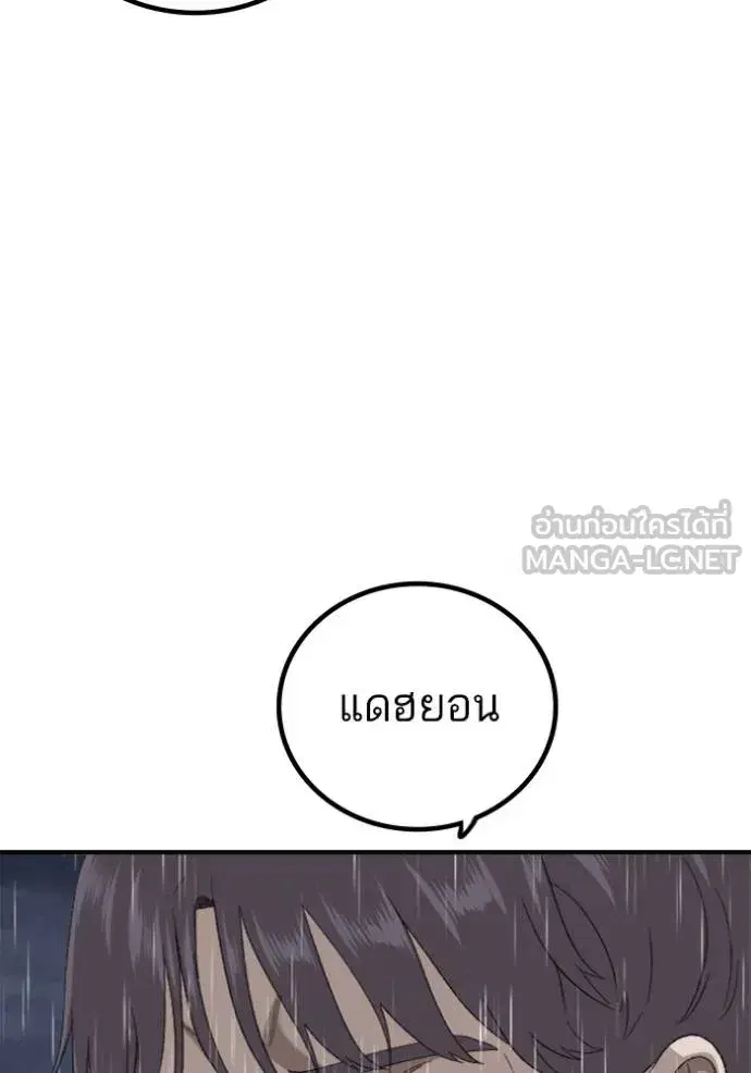 Bad Guy ตอนที่ 243 หน้า 70
