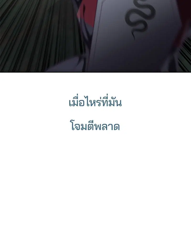 The Boy of Death ตอนที่ 81 หน้า 114