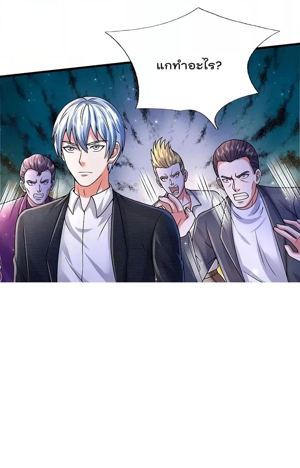 I’m the Great Immortal ตอนที่ 514 หน้า 22