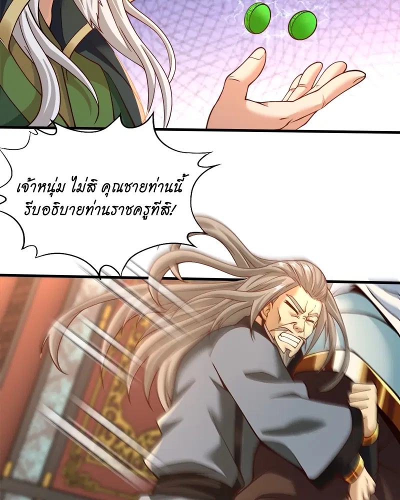 The Time of Rebirth ตอนที่ 132 หน้า 33