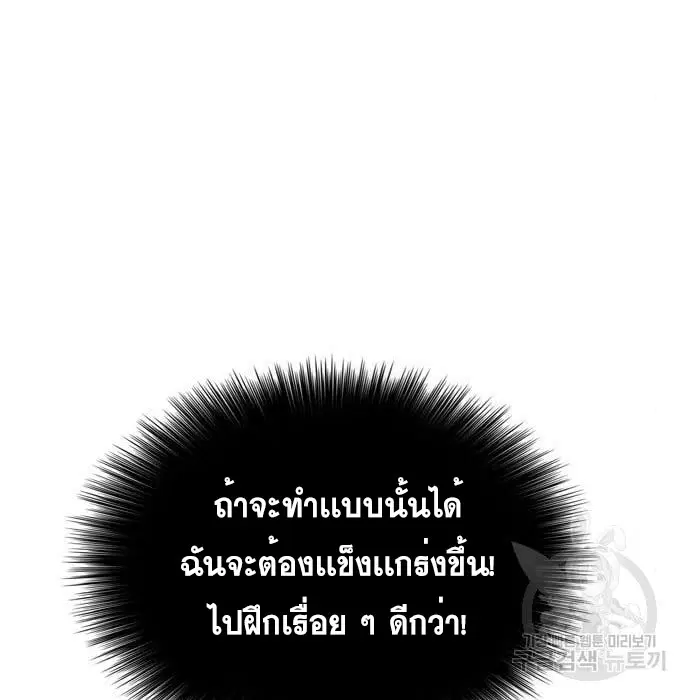Bad Guy ตอนที่ 132 หน้า 21