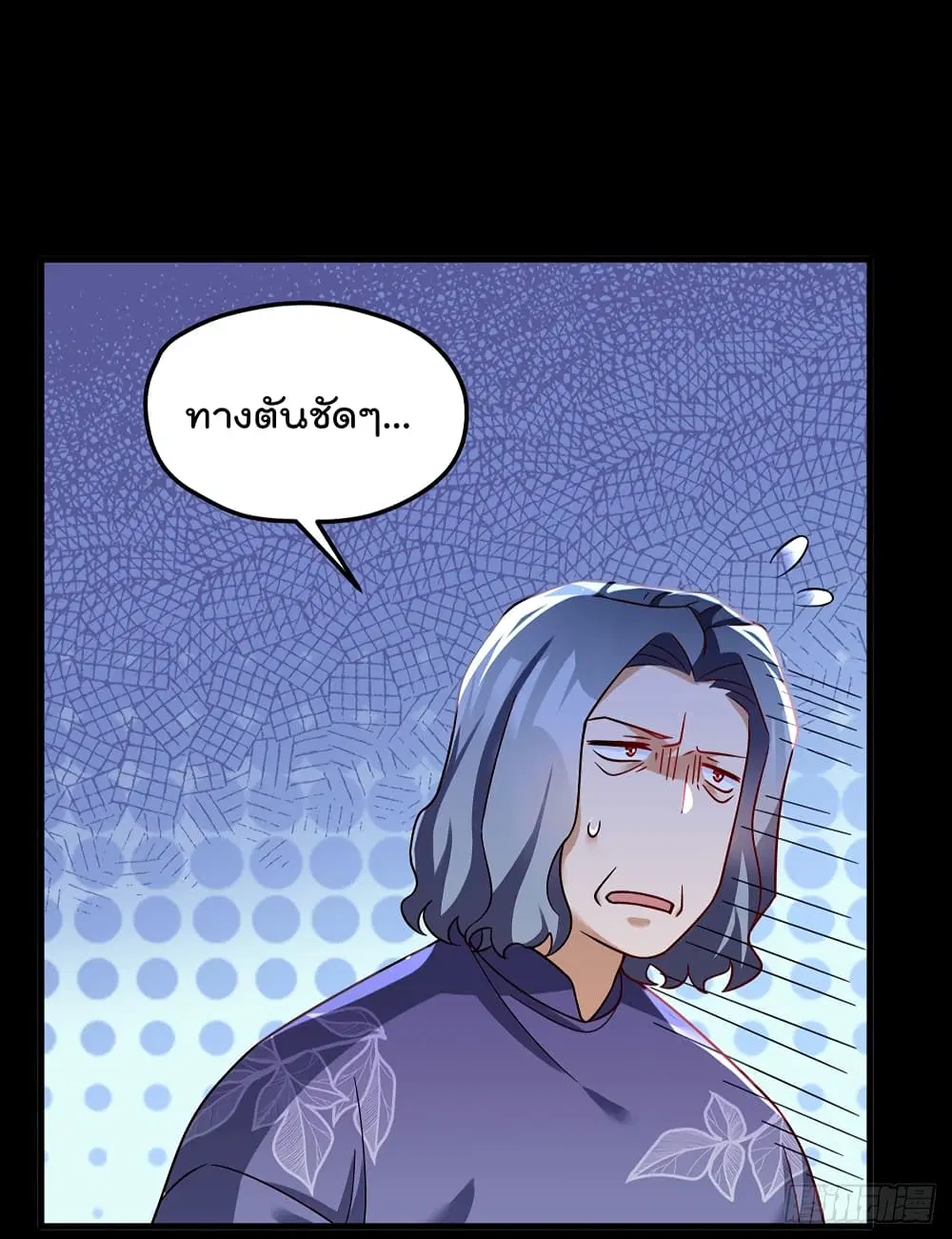 The Immortal Emperor Luo Wuji Has Returned ตอนที่ 173 หน้า 35