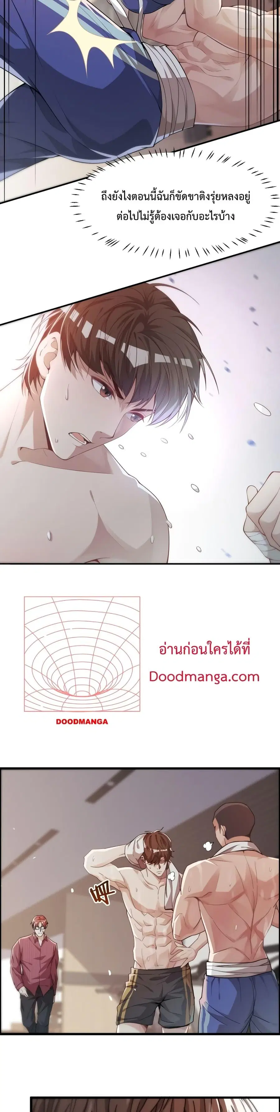i’m stuck on the same day for a thousand years ตอนที่ 13 หน้า 7