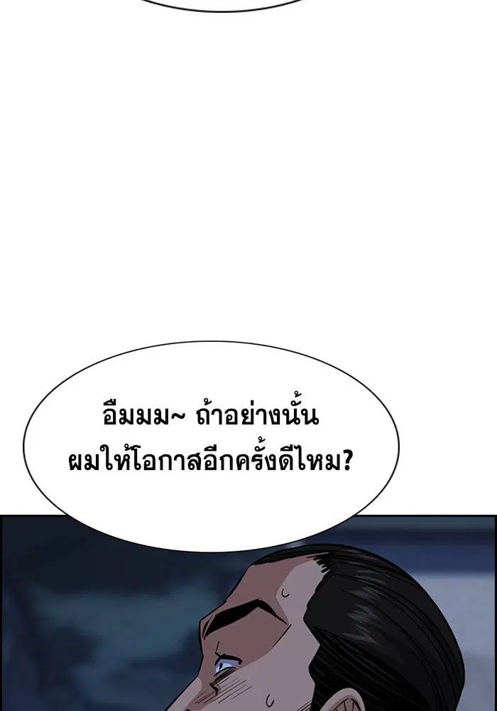 True Education ตอนที่ 26 หน้า 114