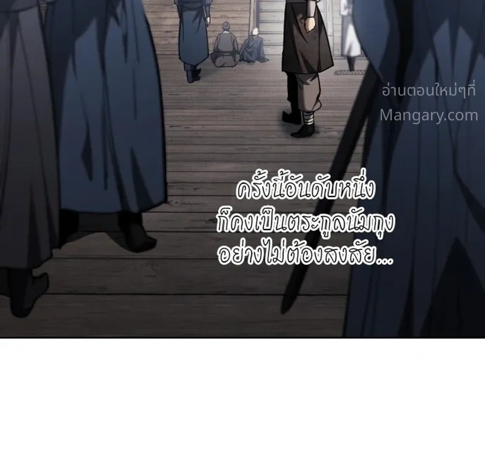 I Became the Youngest Martial God – ข้ากลายเป็นเทพยุทธ์ที่อายุน้อยที่สุด ตอนที่ 2 หน้า 13