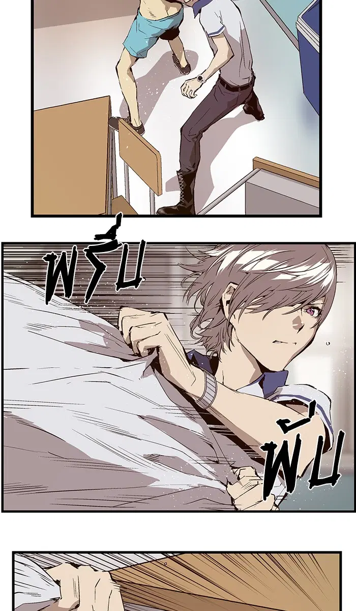 Weak Hero ตอนที่ 35 หน้า 33
