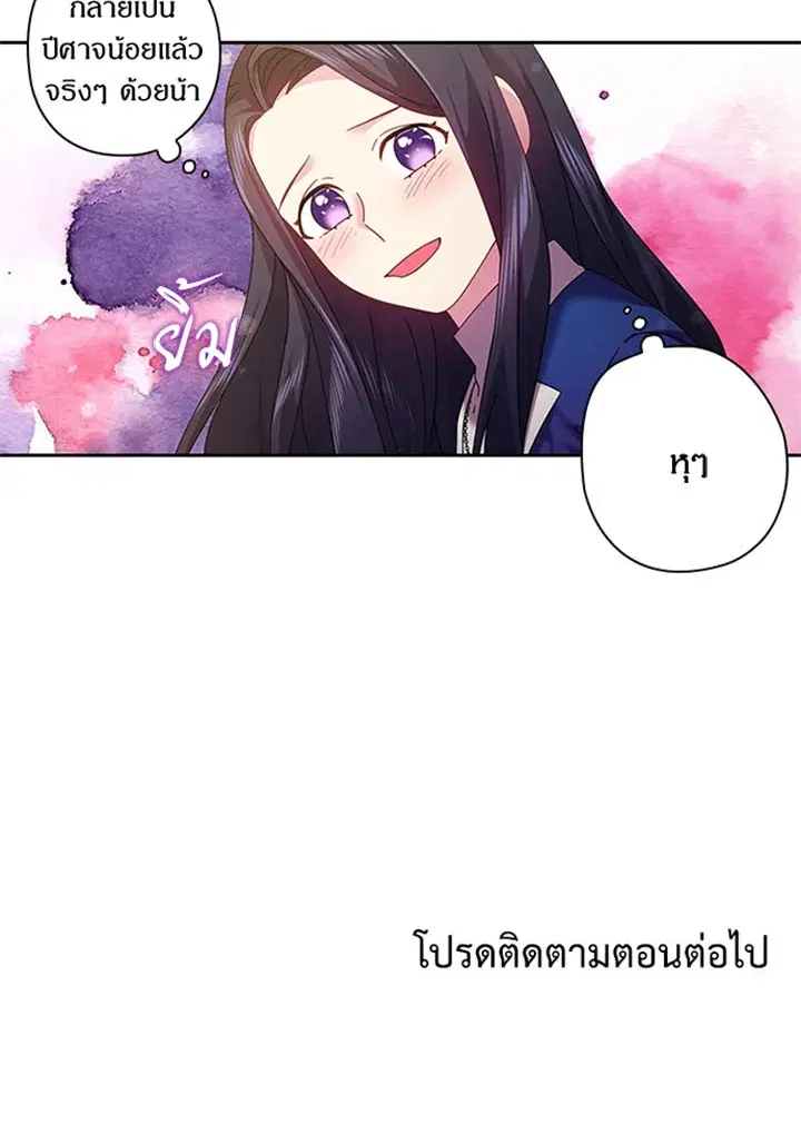Satan’s Bride ตอนที่ 116 หน้า 62