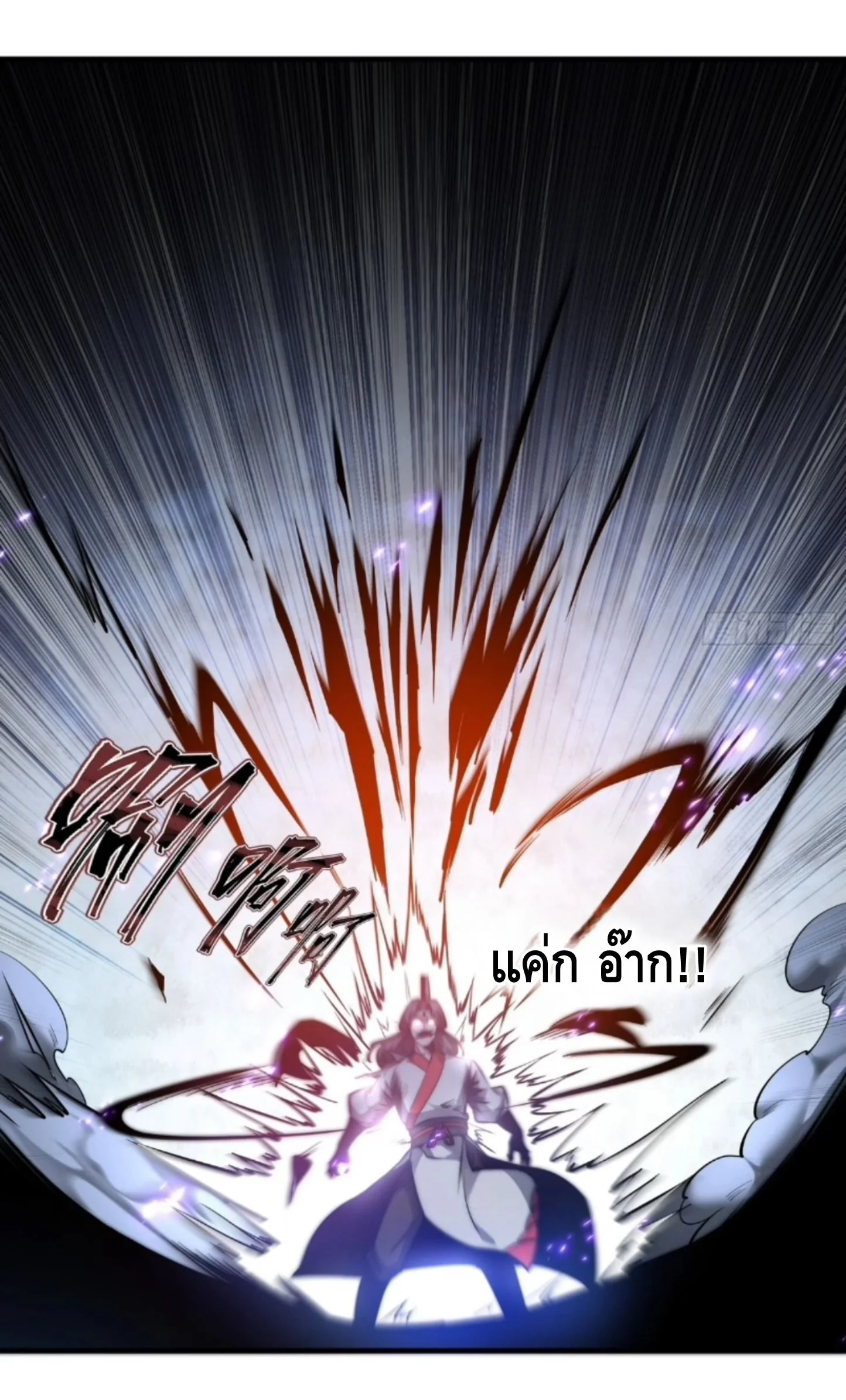 Ten Thousand Years Under Heavenly Tribulation ตอนที่ 23 หน้า 16