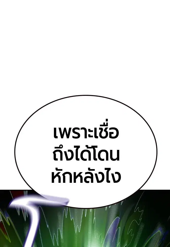 Jungle Juice ตอนที่ 126 หน้า 73