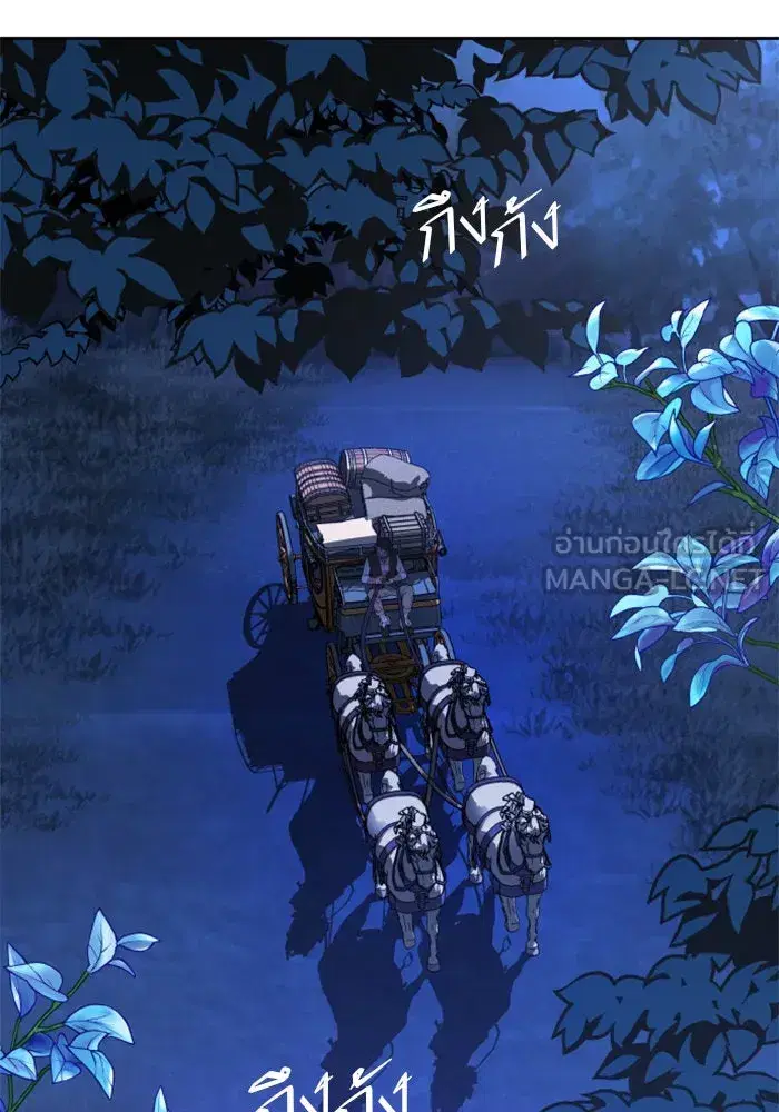 Your Throne ตอนที่ 32 หน้า 72