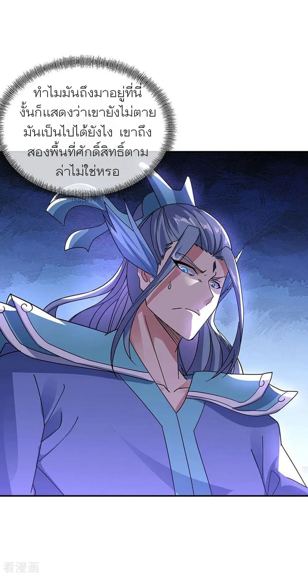 Peerless Battle Spirit (Tian Cang Zi Dongman) ตอนที่ 248 หน้า 6