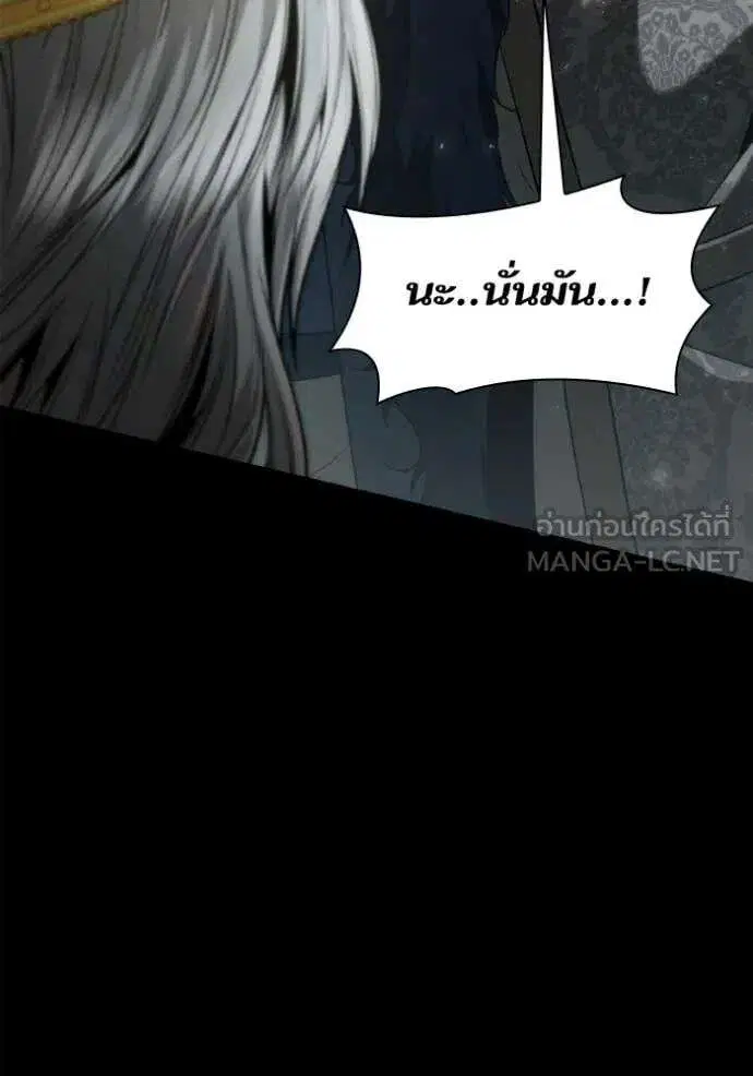 Sister I Am the Queen in This Life ตอนที่ 151 หน้า 171