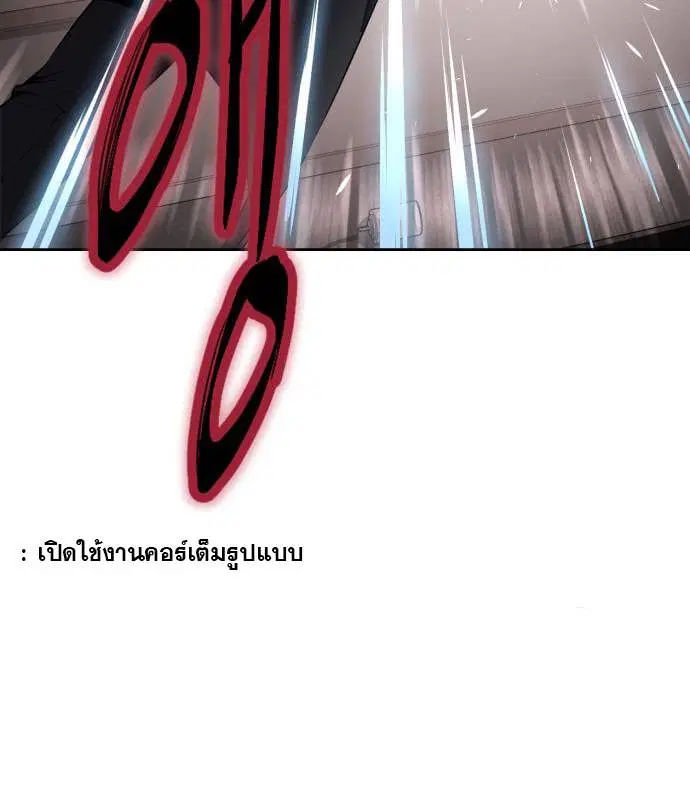 The Boy of Death ตอนที่ 153 หน้า 45