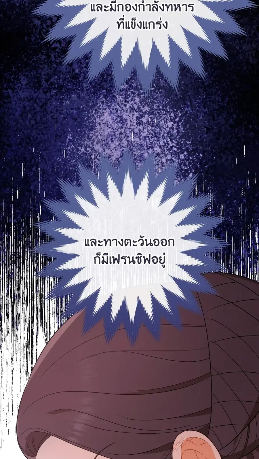 The Young Lady Is a Royal Chef ตอนที่ 98 หน้า 53