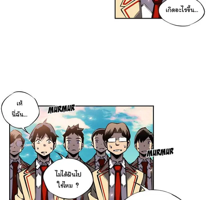 SuperNova ตอนที่ 9 หน้า 6