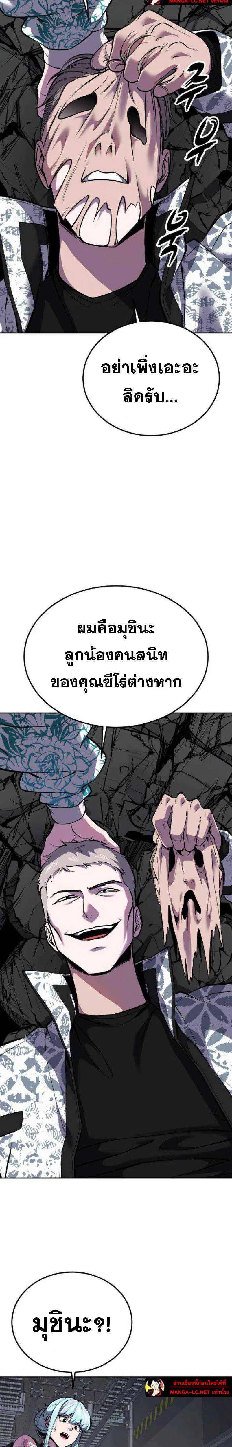 The Boy of Death ตอนที่ 324 หน้า 35