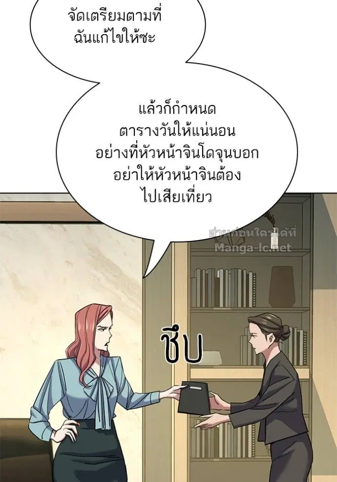 Reborn Rich ตอนที่ 119 หน้า 20