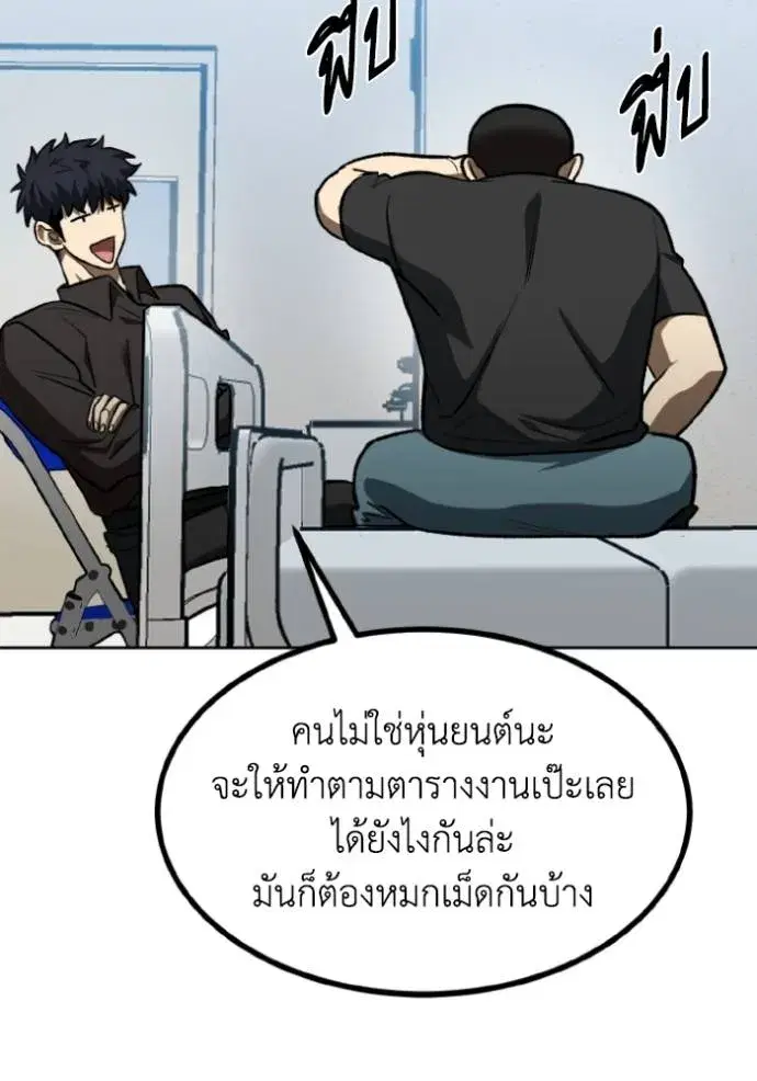King of the Octagon ตอนที่ 142 หน้า 62