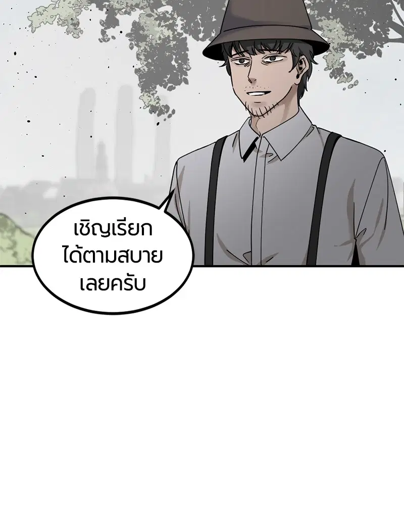 HERO KILLER ตอนที่ 37 หน้า 40