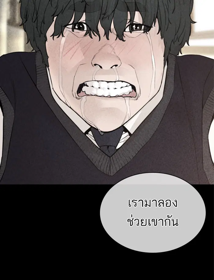 How to Fight ตอนที่ 139 หน้า 69