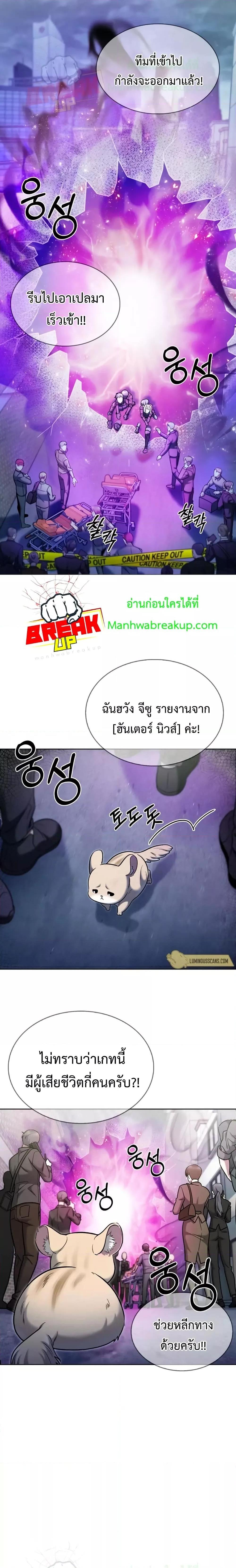 The Delivery Man From Murim ตอนที่ 11 หน้า 26