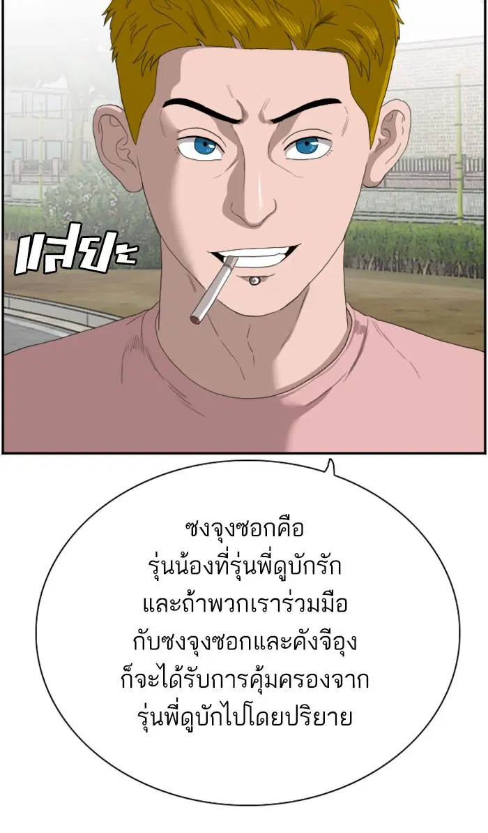 Bad Guy ตอนที่ 70 หน้า 30