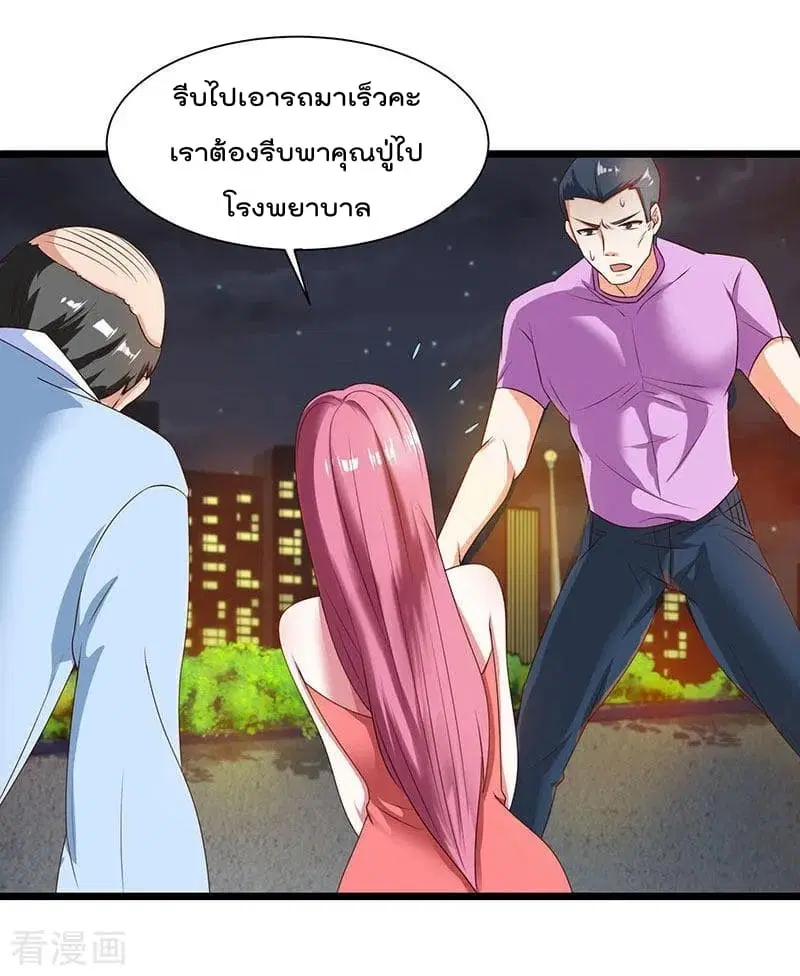 Rebirth Abandoned Less Return ตอนที่ 15 หน้า 21