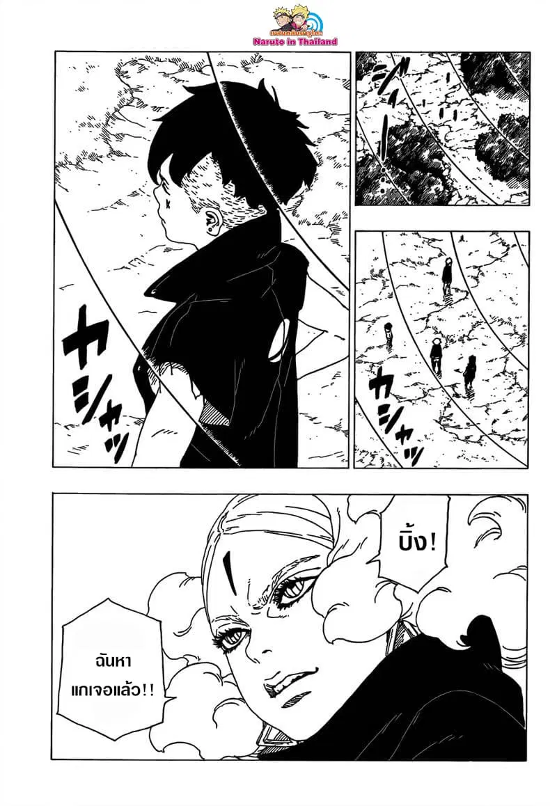 Boruto: Naruto Next Generations – โบรูโตะ: นารูโตะ เน็กซ์ เจนเนเรชั่น ตอนที่ 30 หน้า 32
