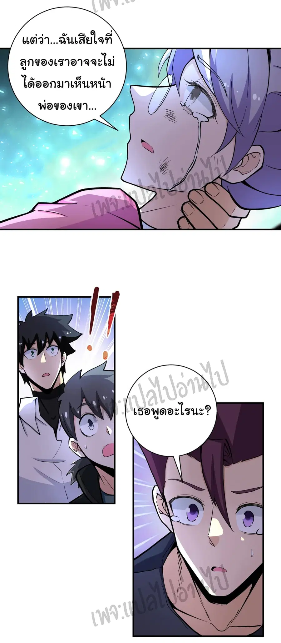 Apocalyptic Super System ตอนที่ 180 หน้า 14