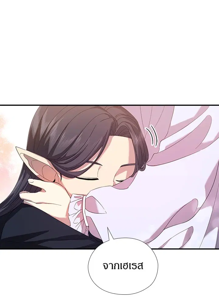 Satan’s Bride ตอนที่ 152 หน้า 26