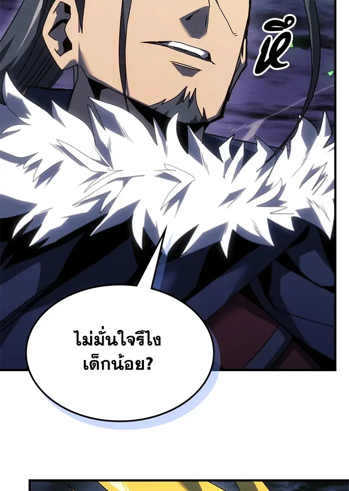 A Returner’s Magic Should Be Special ตอนที่ 238 หน้า 32