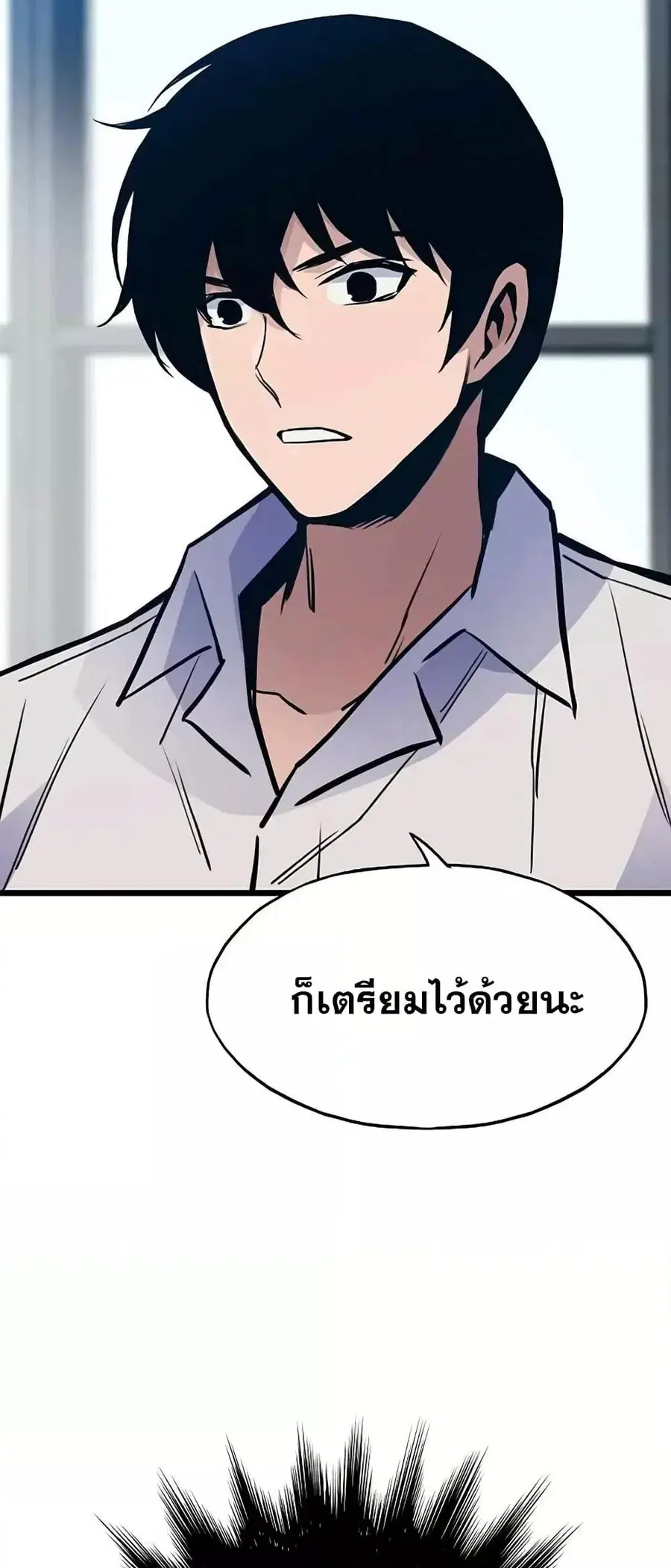Past Life Returner ตอนที่ 23 หน้า 9
