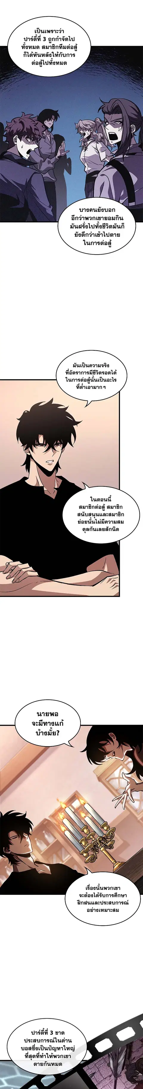 Pick Me Up ตอนที่ 78 หน้า 8