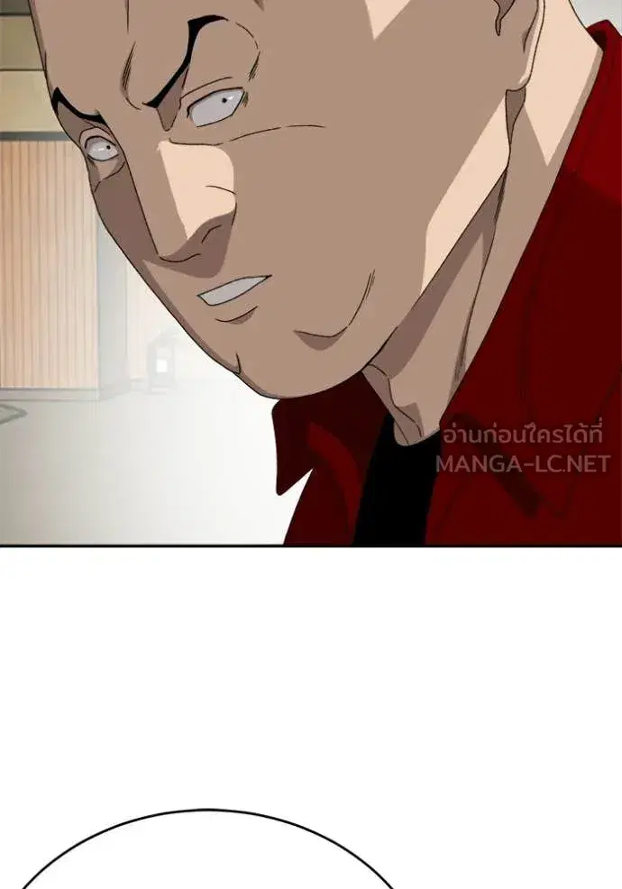 Bad Guy ตอนที่ 290 หน้า 45