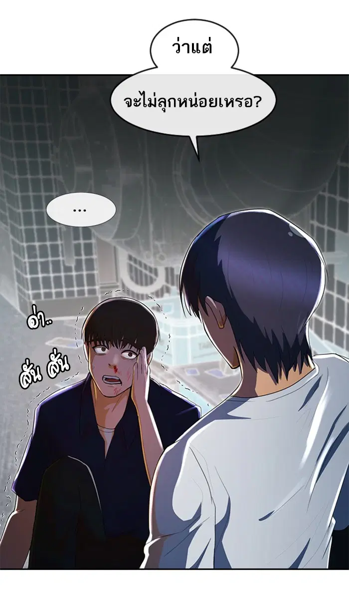 Random Chat ตอนที่ 215 หน้า 22