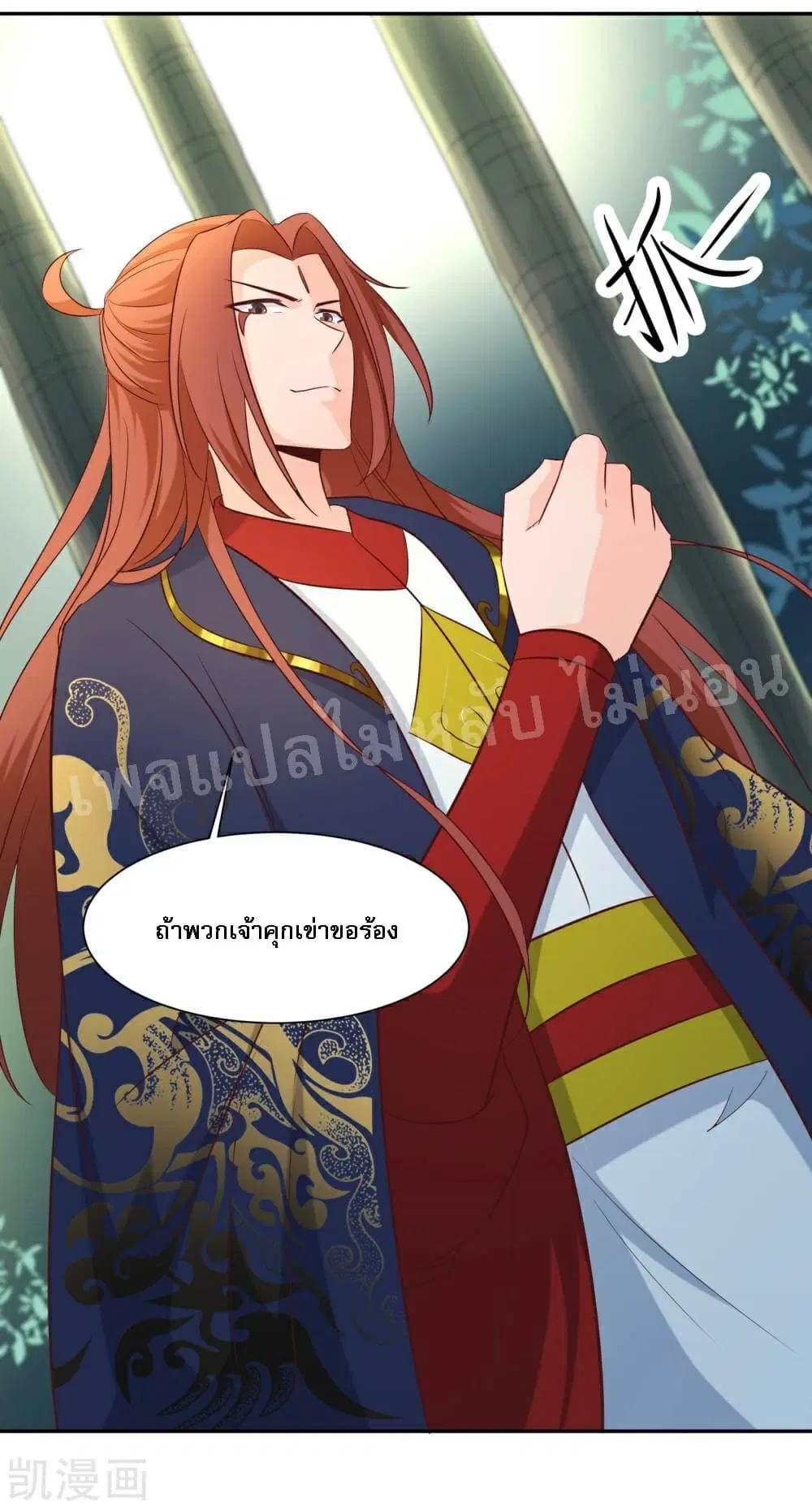 My Harem is All Female Students ตอนที่ 29 หน้า 9