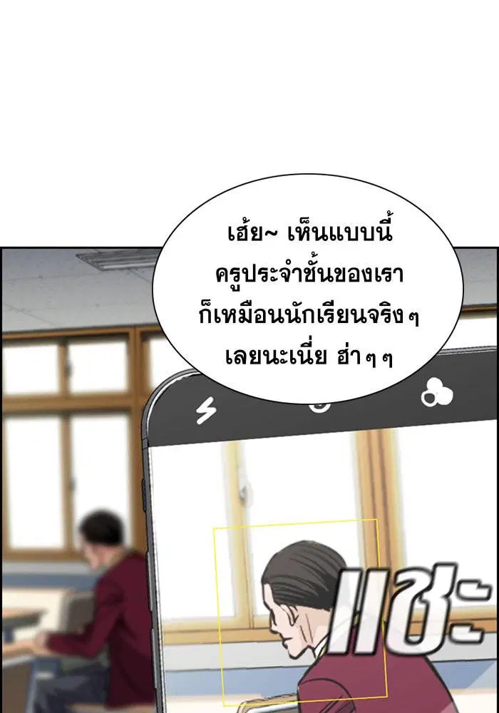 True Education ตอนที่ 23 หน้า 112