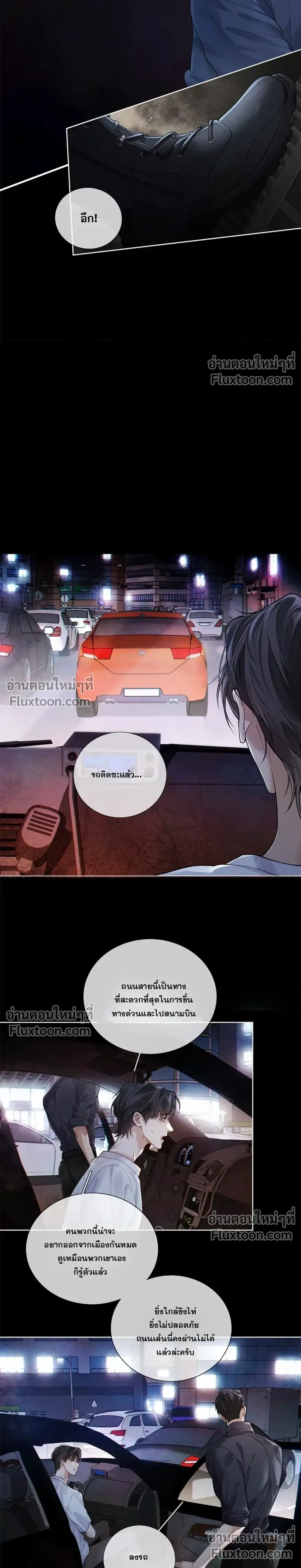 Cambrian Period – การกลับมาของยุคแคมเบรียน ตอนที่ 2 หน้า 13
