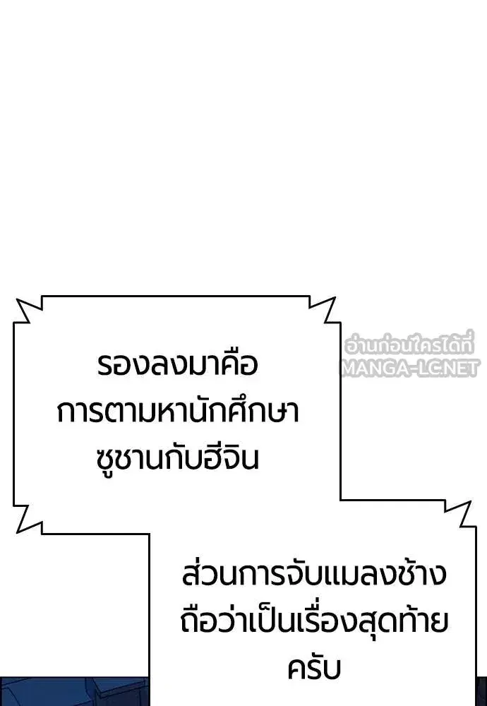 Jungle Juice ตอนที่ 184 หน้า 15