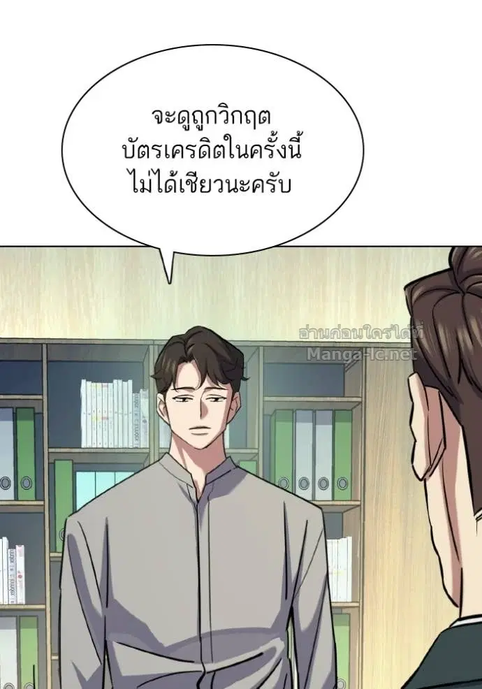 Reborn Rich ตอนที่ 171 หน้า 117
