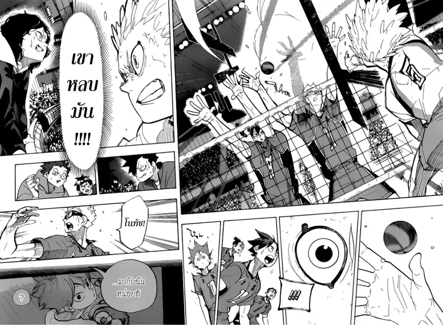 Haikyuu!! ตอนที่ 357 หน้า 12